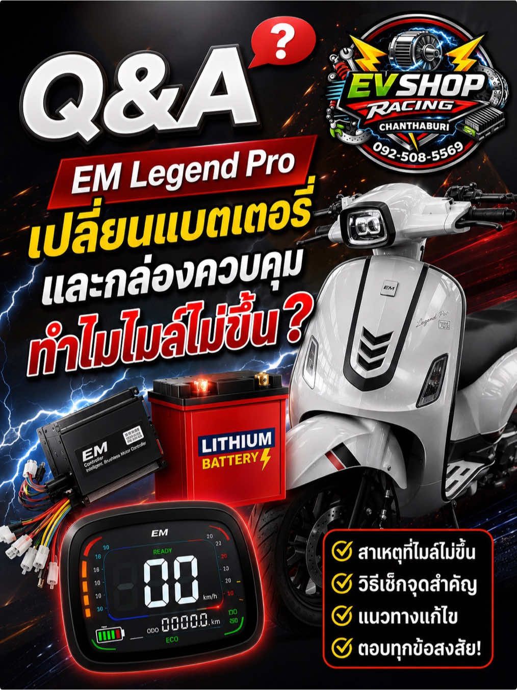 @EV_SHOP