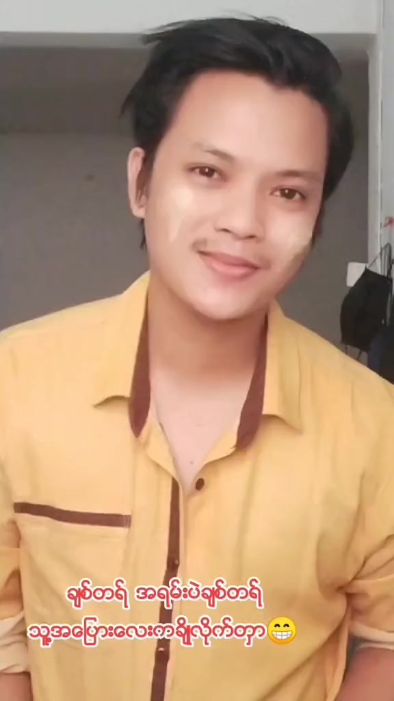 @sai Lay