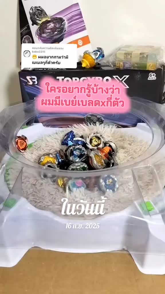 @โค้ก ลองของเล่น