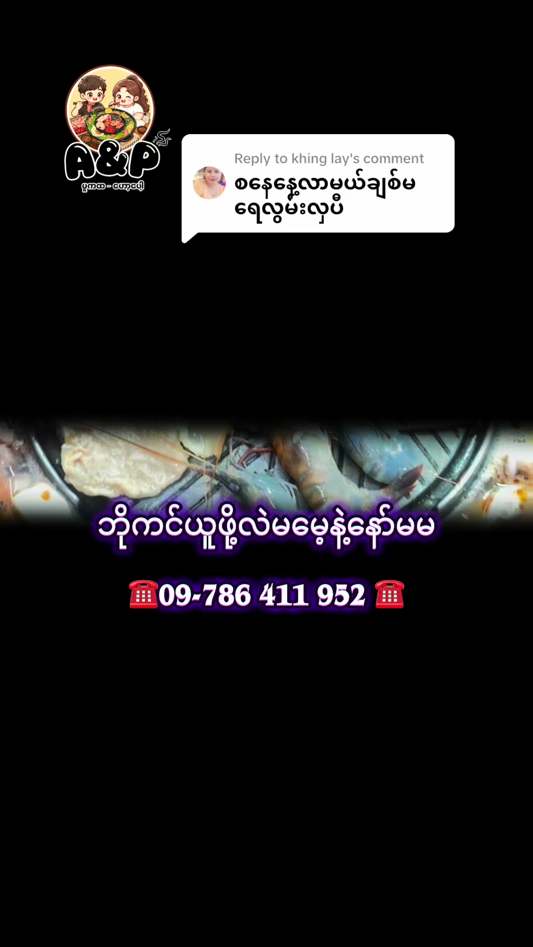 @A&Pမူကထ-ဟော့ပေါ့