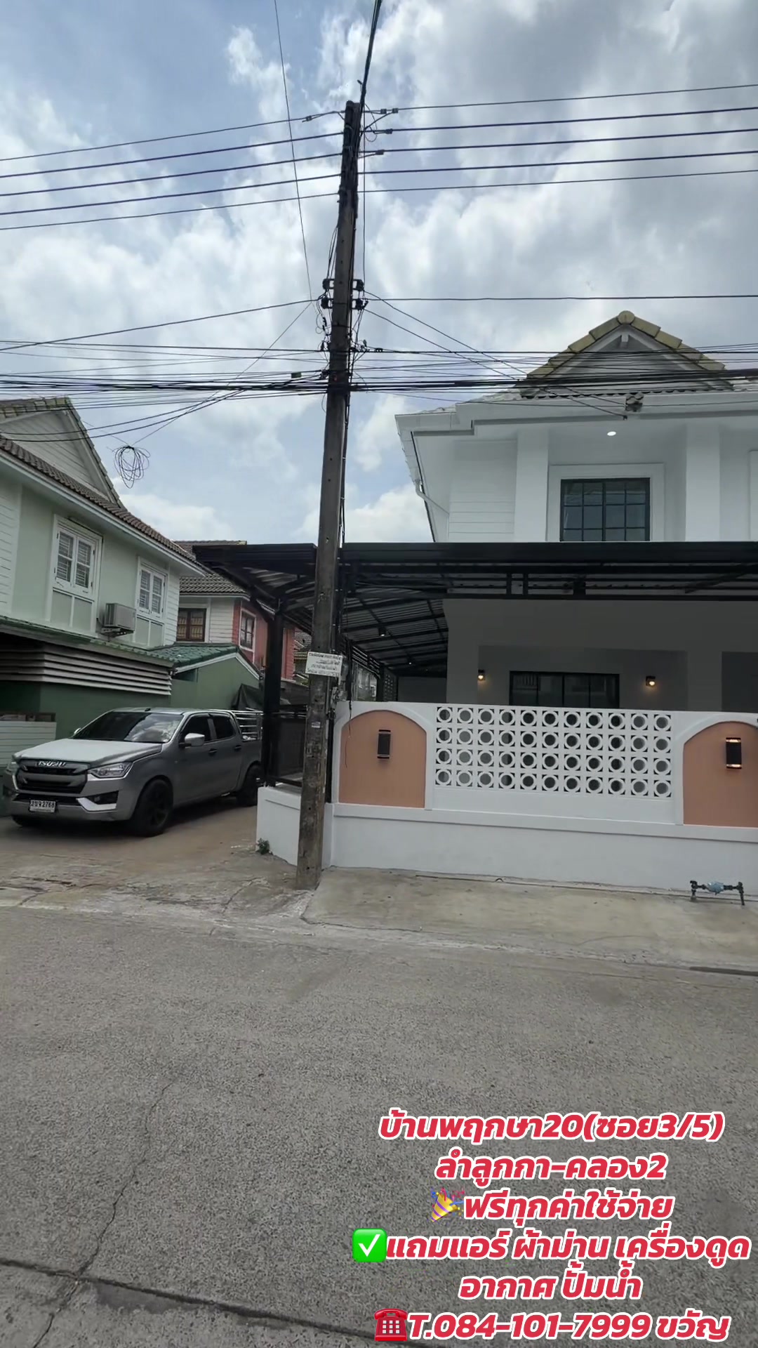 @กนกกร บ้านสวย