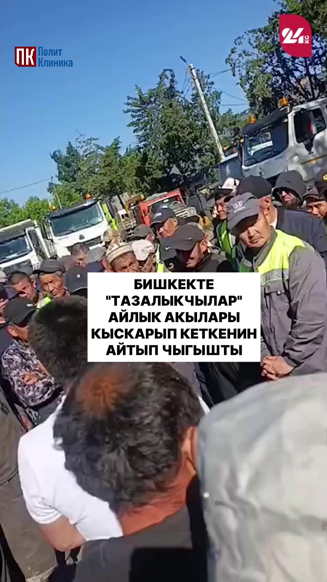 @politklinika