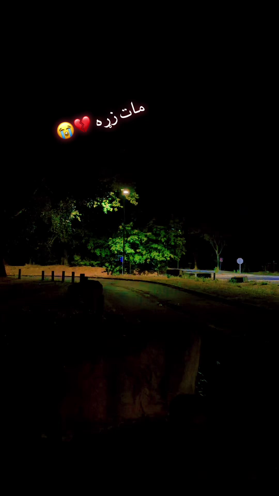 @( مـــ💔ـــــــات🕯️ زړه 💔 )