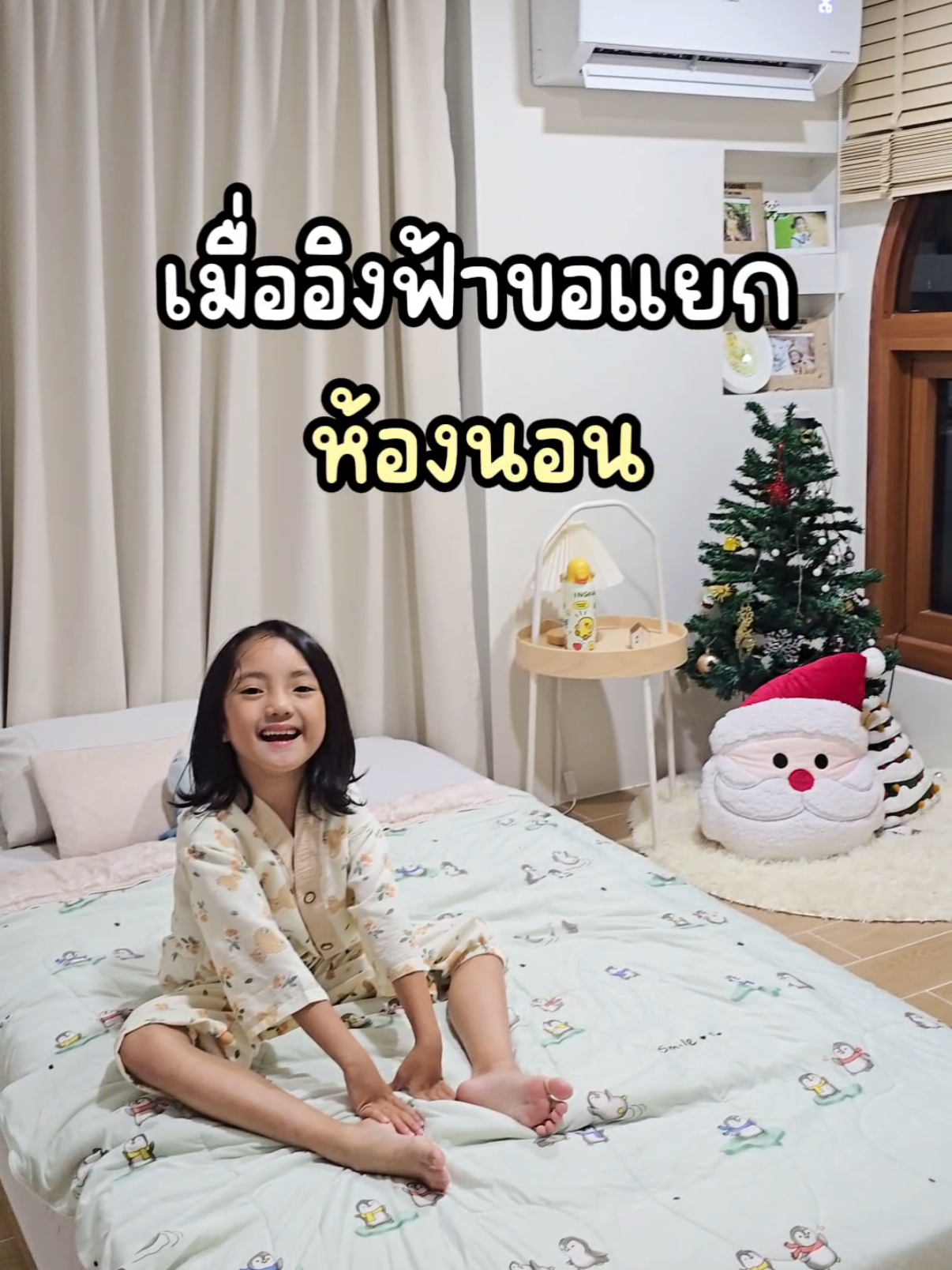@มี้แอน LittleIng