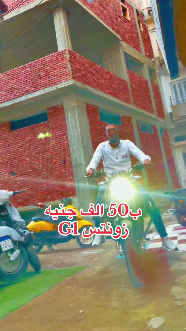@اسكوتر الشريف غني عن التعريف