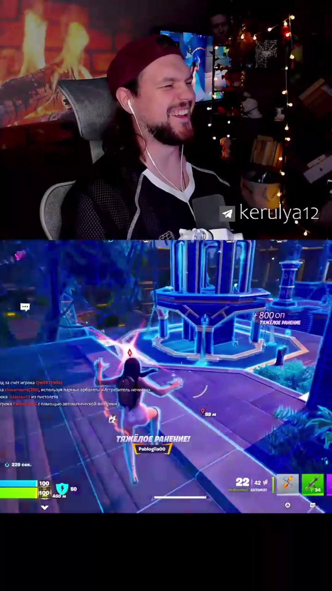 @twitch_kerulya12