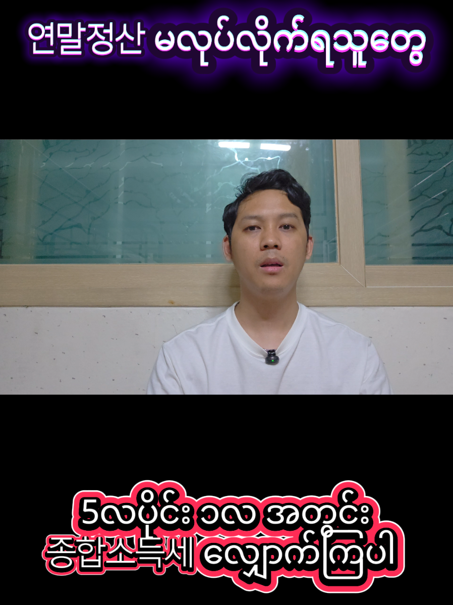 @KHUN YE LIN HTWE (For E-9)