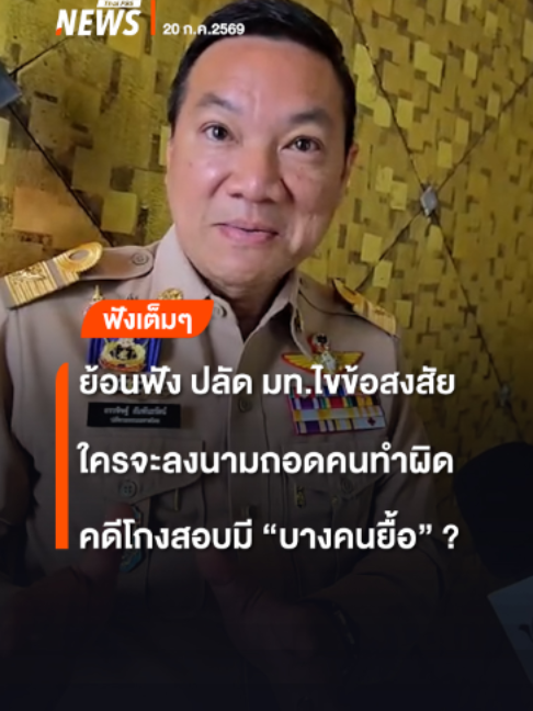 @Thai PBS news