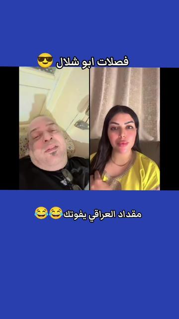 @makdad 🫡العراقي