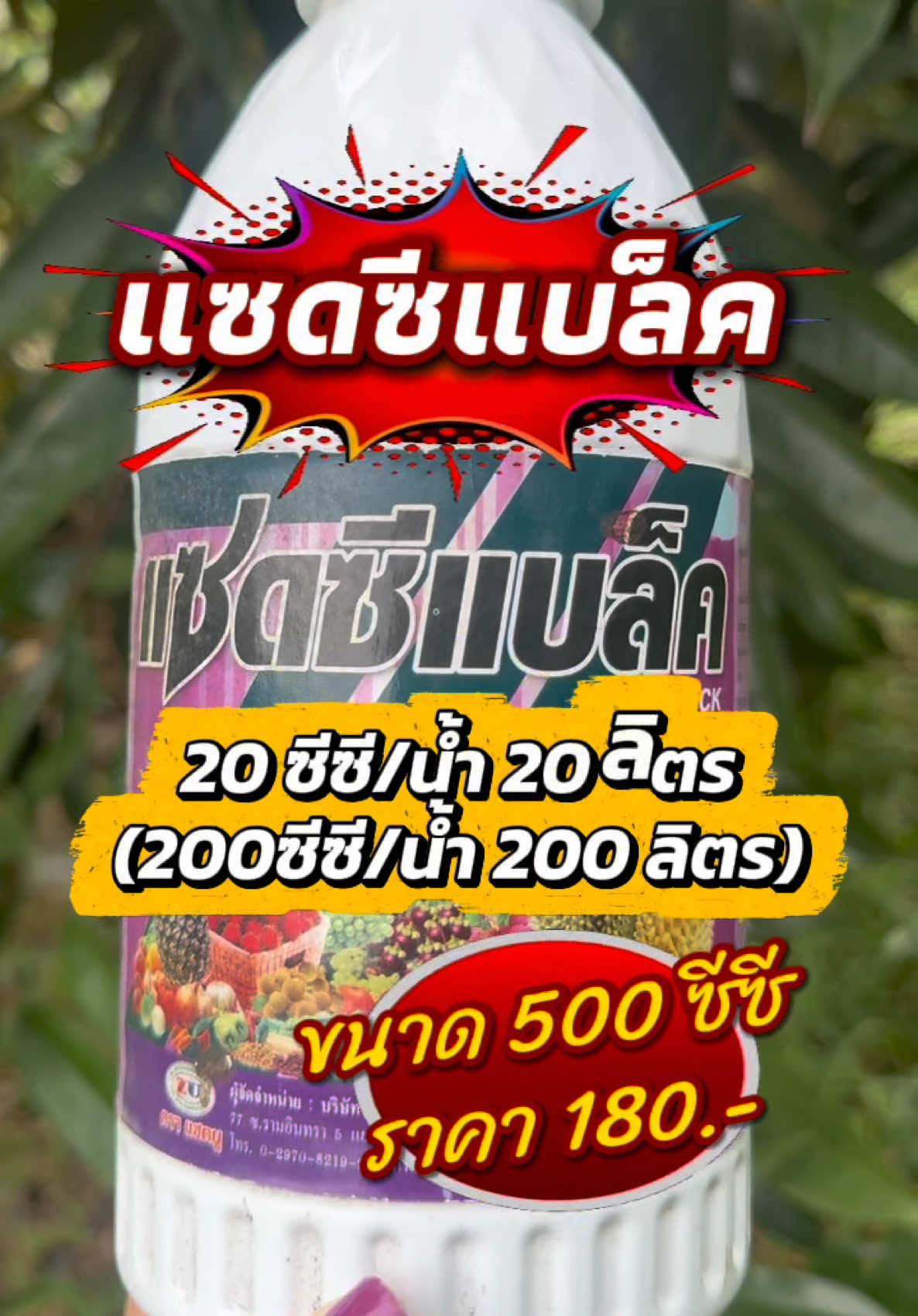 @ชาวสวนที่ชอบขายของ