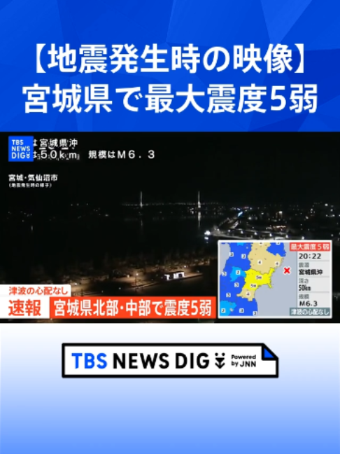 @TBS NEWS DIG Powered by JNN