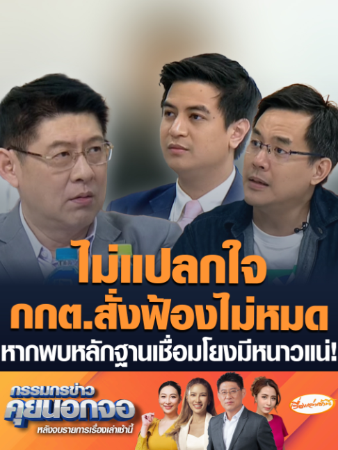 @เรื่องเล่าเช้านี้
