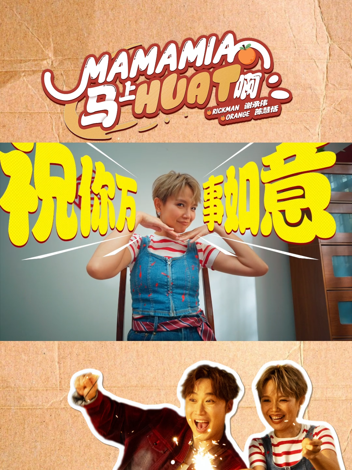 @Orange Tan Hui Tien