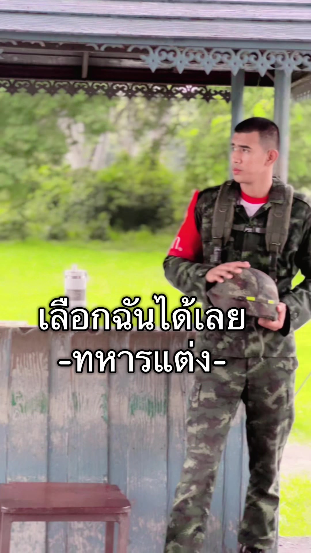 @นี่นายฮ้อยไม่ใช้นายร้อย