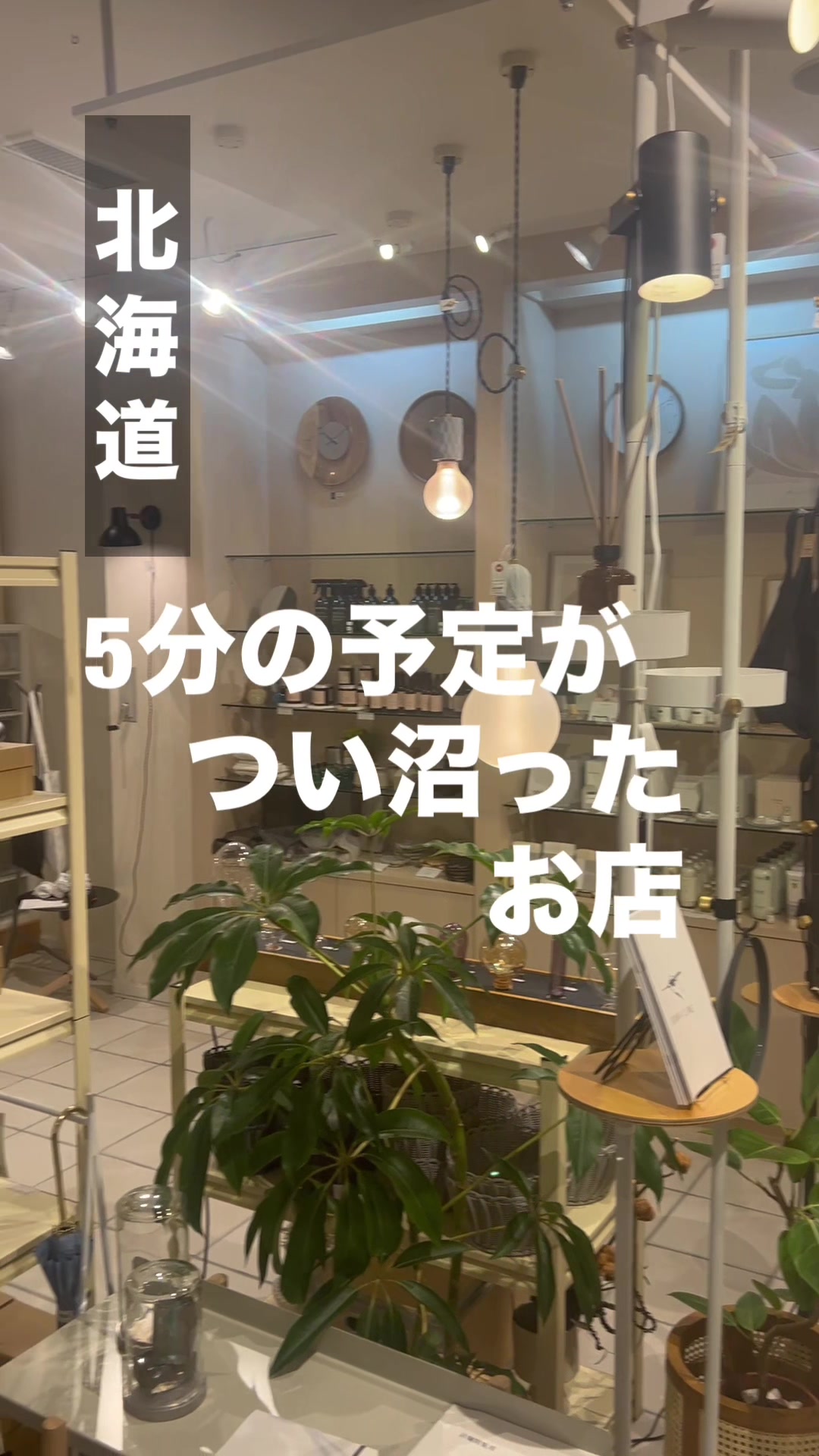 @雑貨マップ〜全国の雑貨店紹介〜