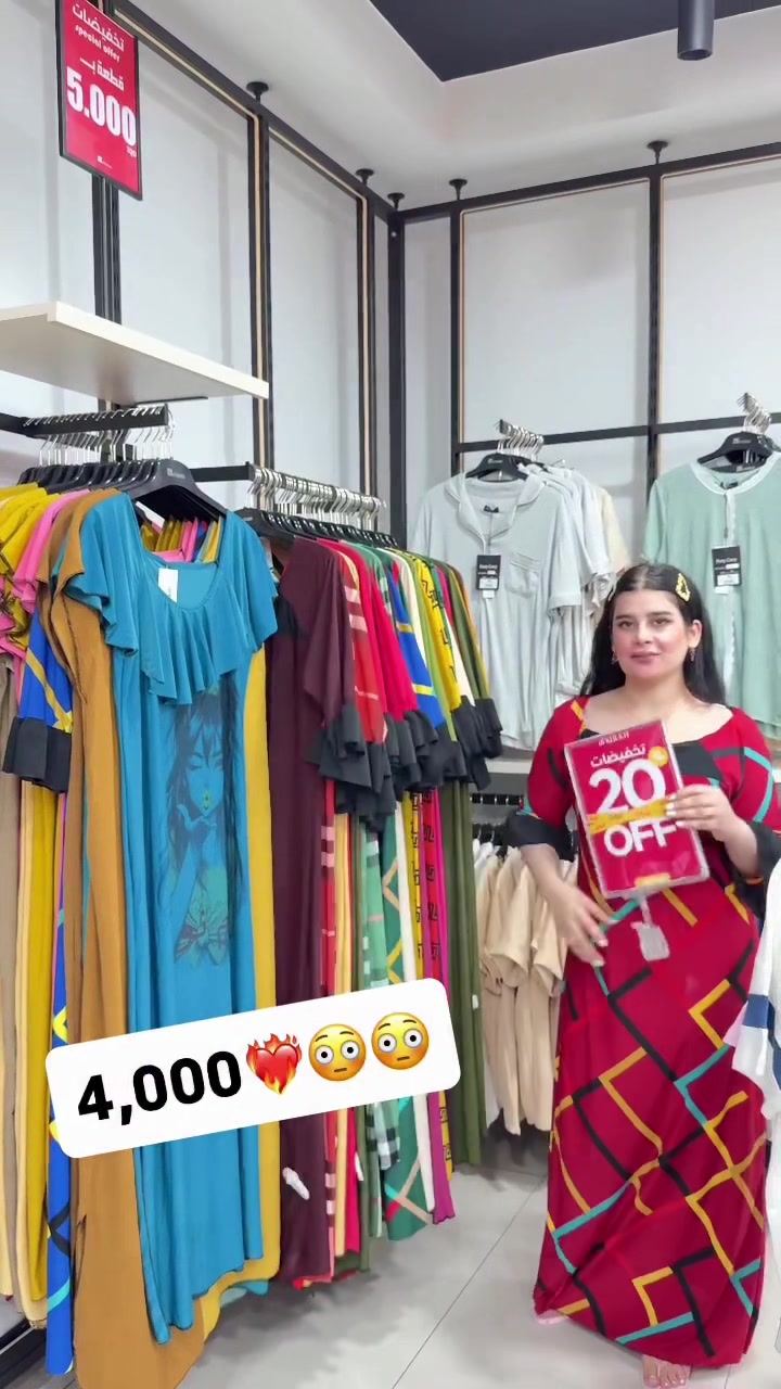 @الكوخ للأزياء - فرع الكاظمية