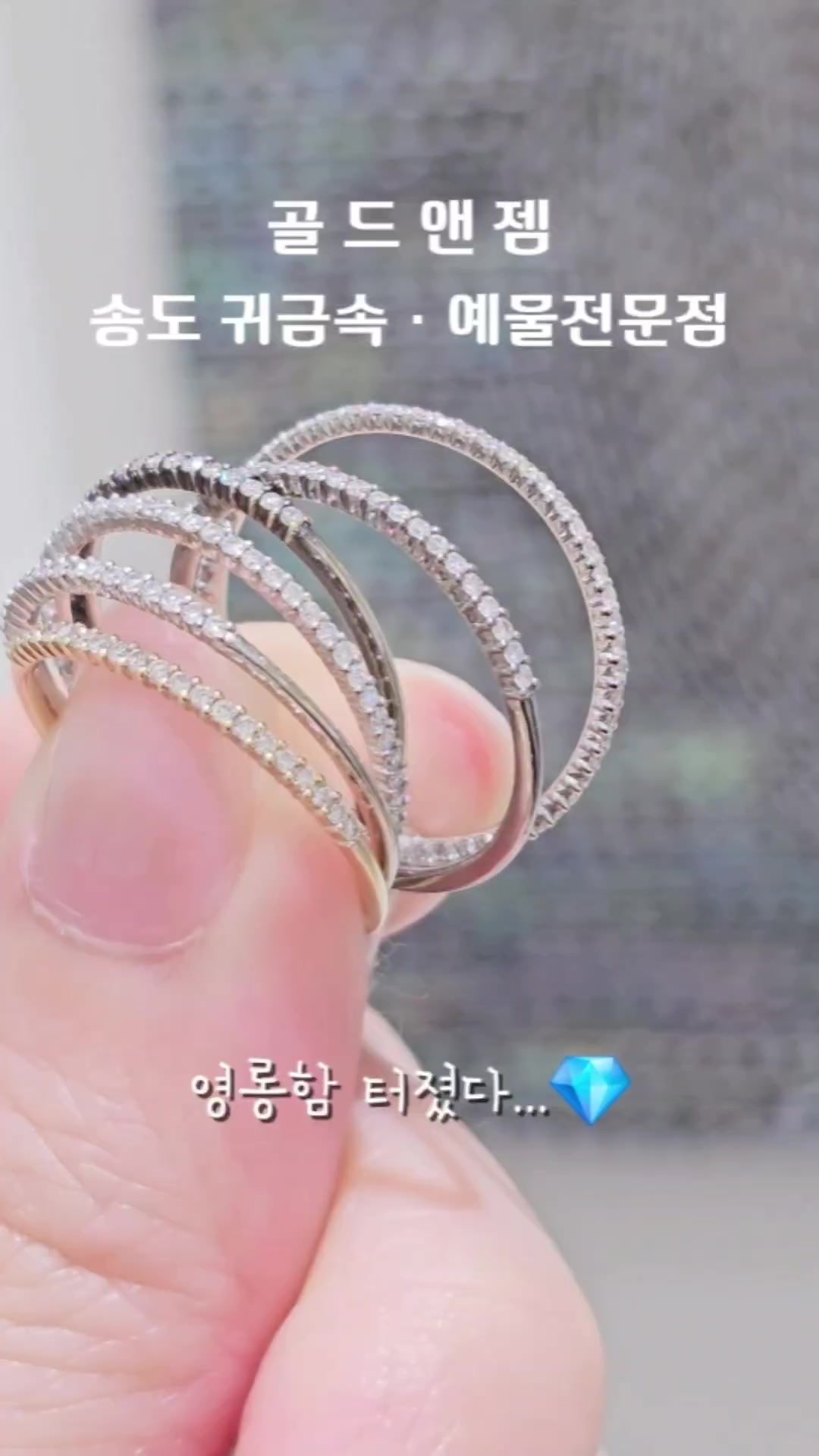 @골드앤젬쥬얼리전문점