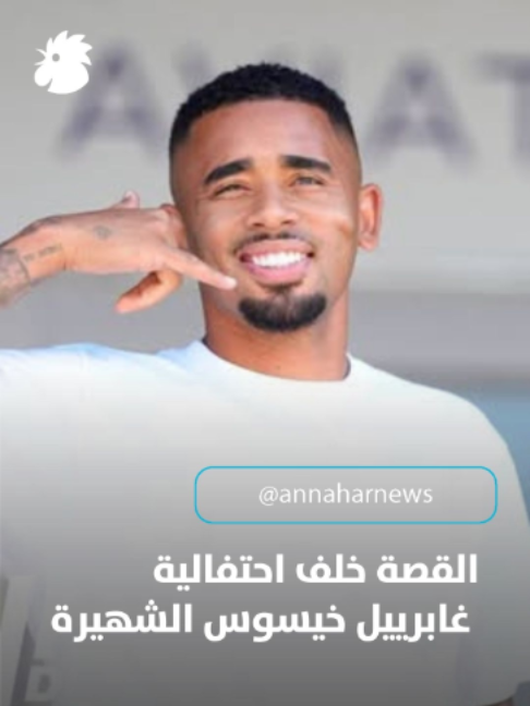 @Annahar النهار