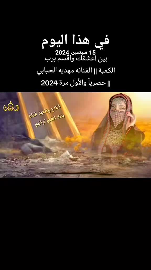@بنت الفن ترانيم