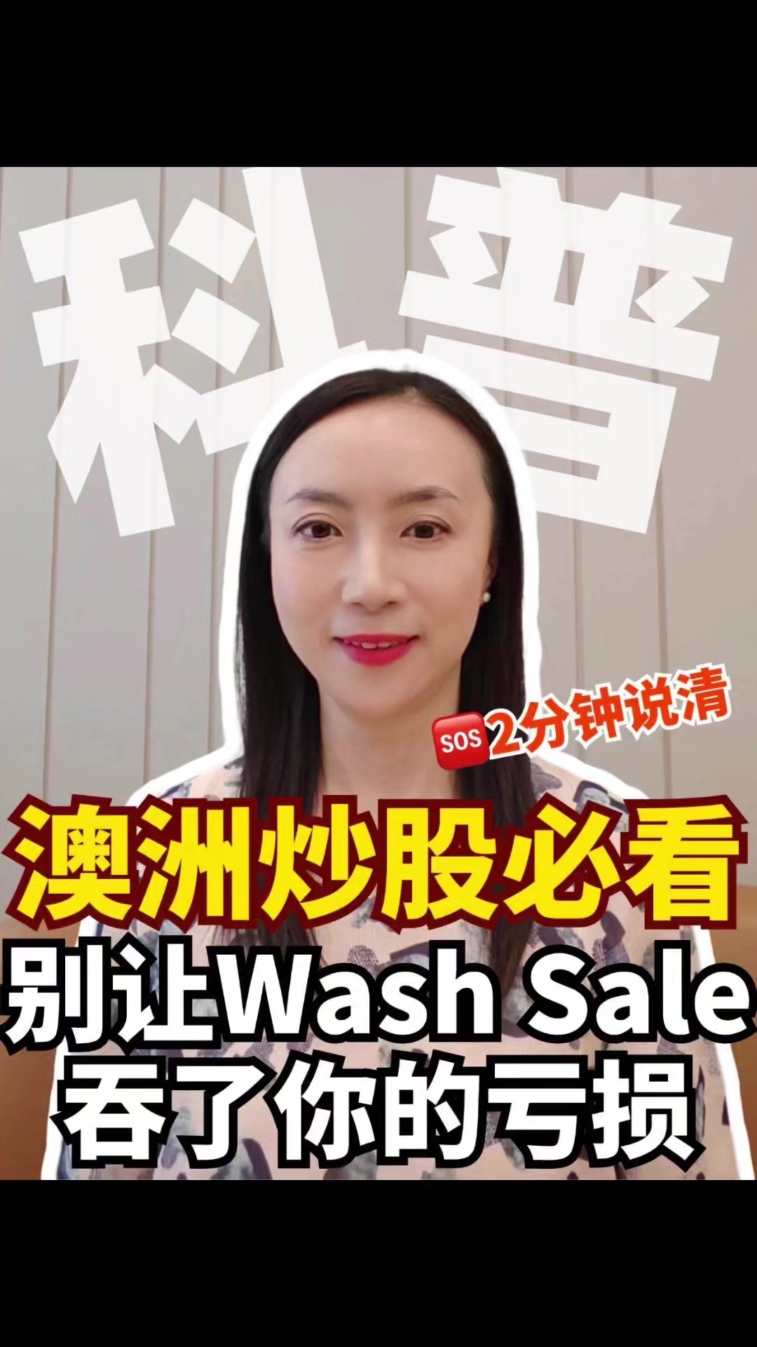 @Tania澳洲税务会计