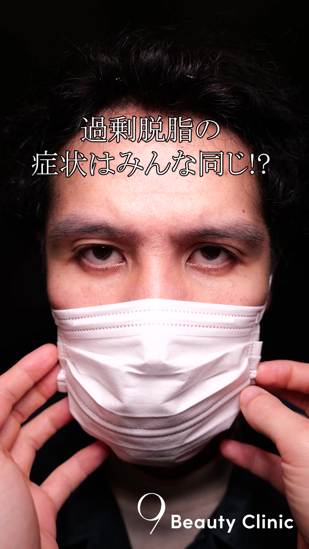 @りく先生　目元切開/クマ治療