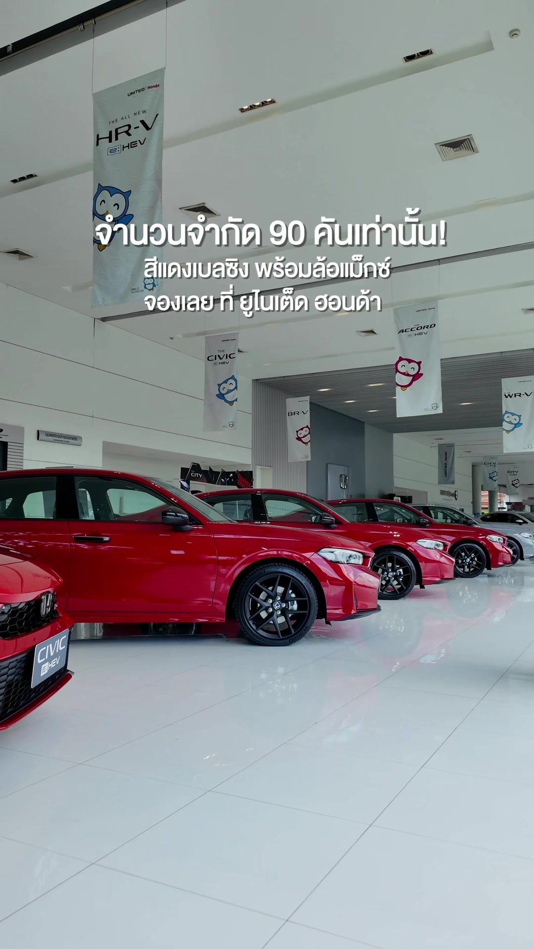 @Unitedhonda