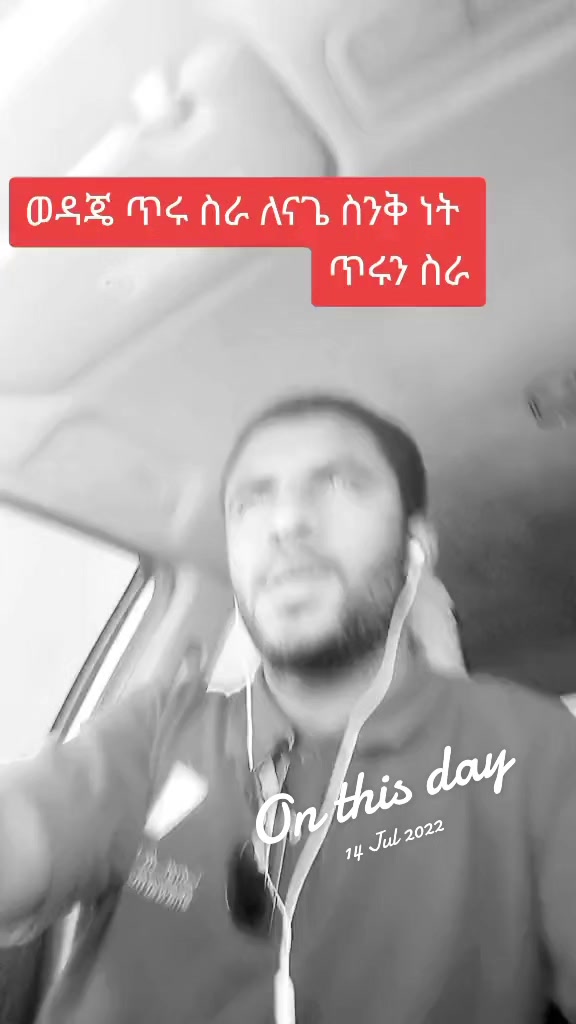 @መ ን ገ ደ ኛ ው ابو بلال