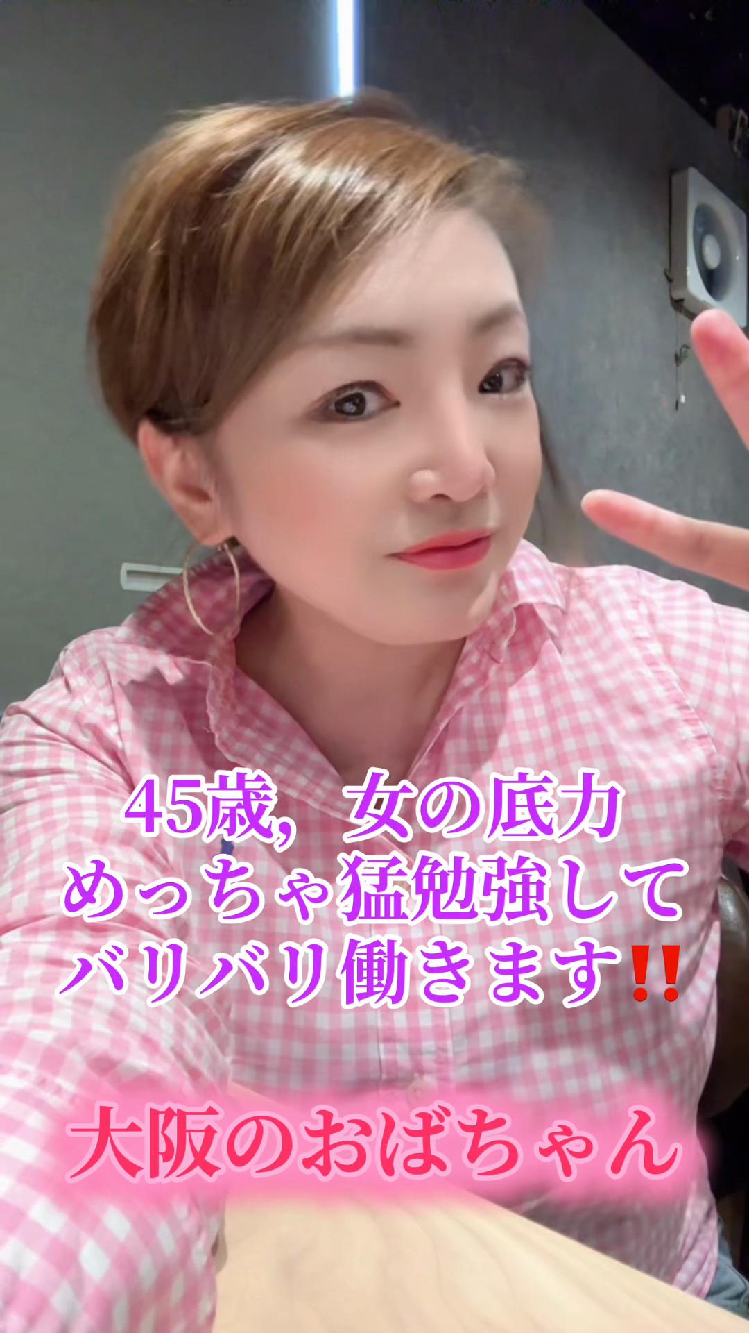 @アイエス産業株式会社 鈴木加奈美