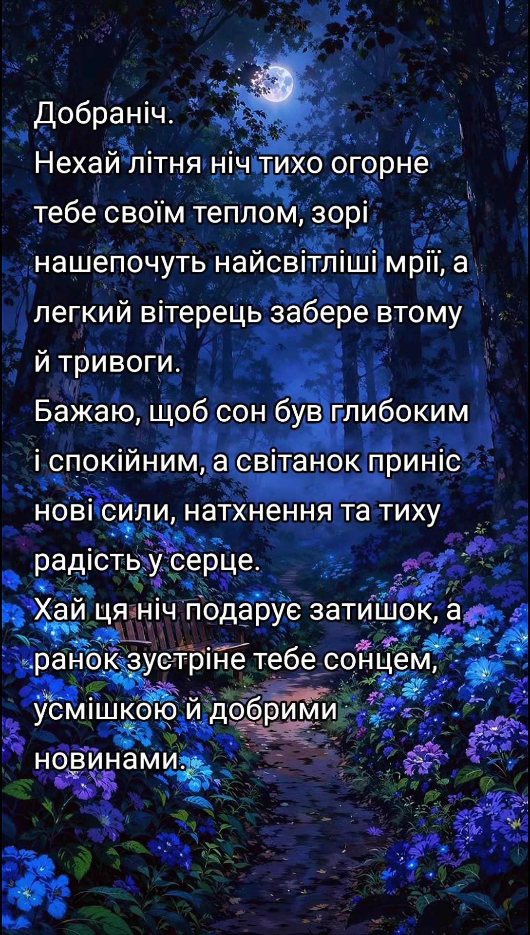 @🇺🇦Любов_укр🍉