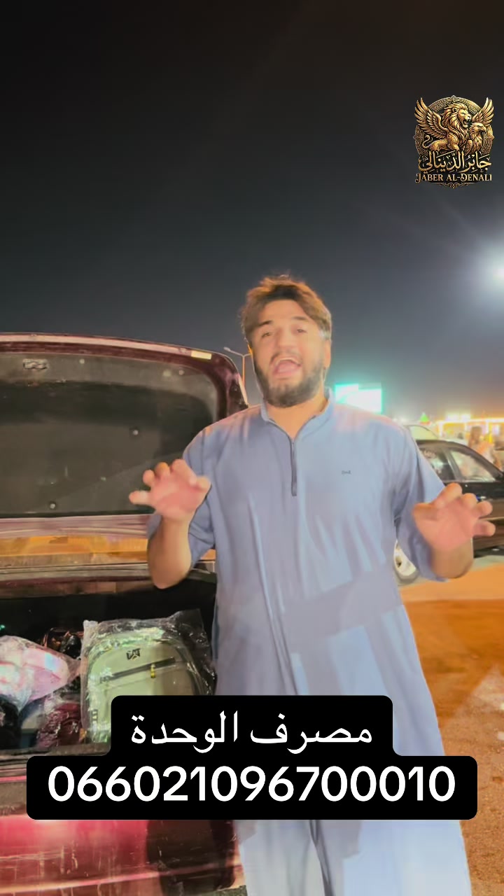 @جابر الدينالي✅