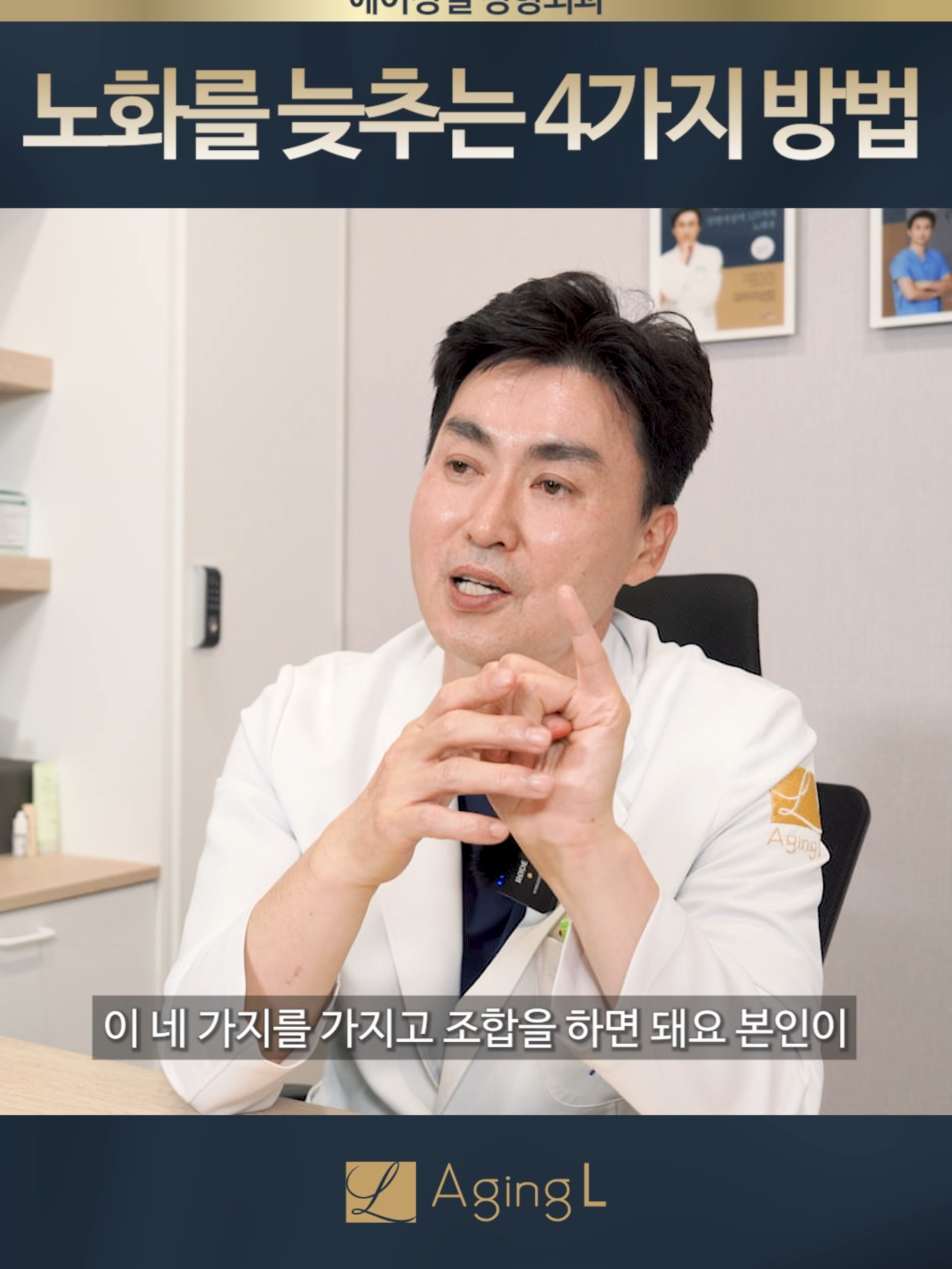 @agingl_official