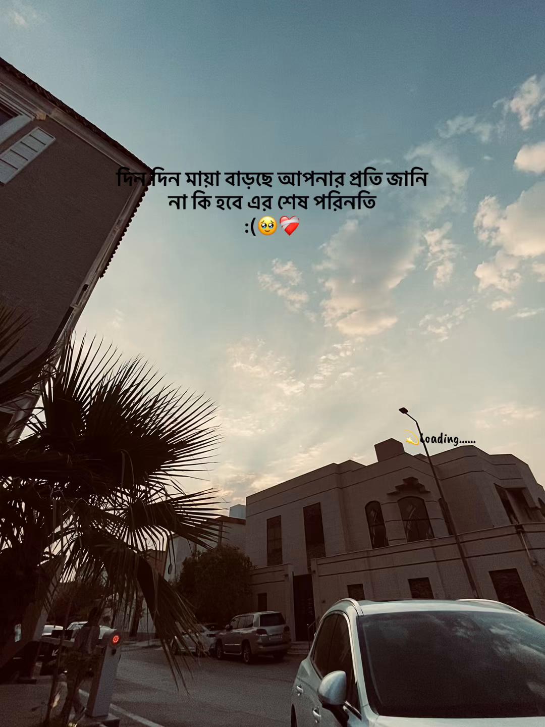 @💫 𝙇𝙤𝙖𝙙𝙞𝙣𝙜••••••