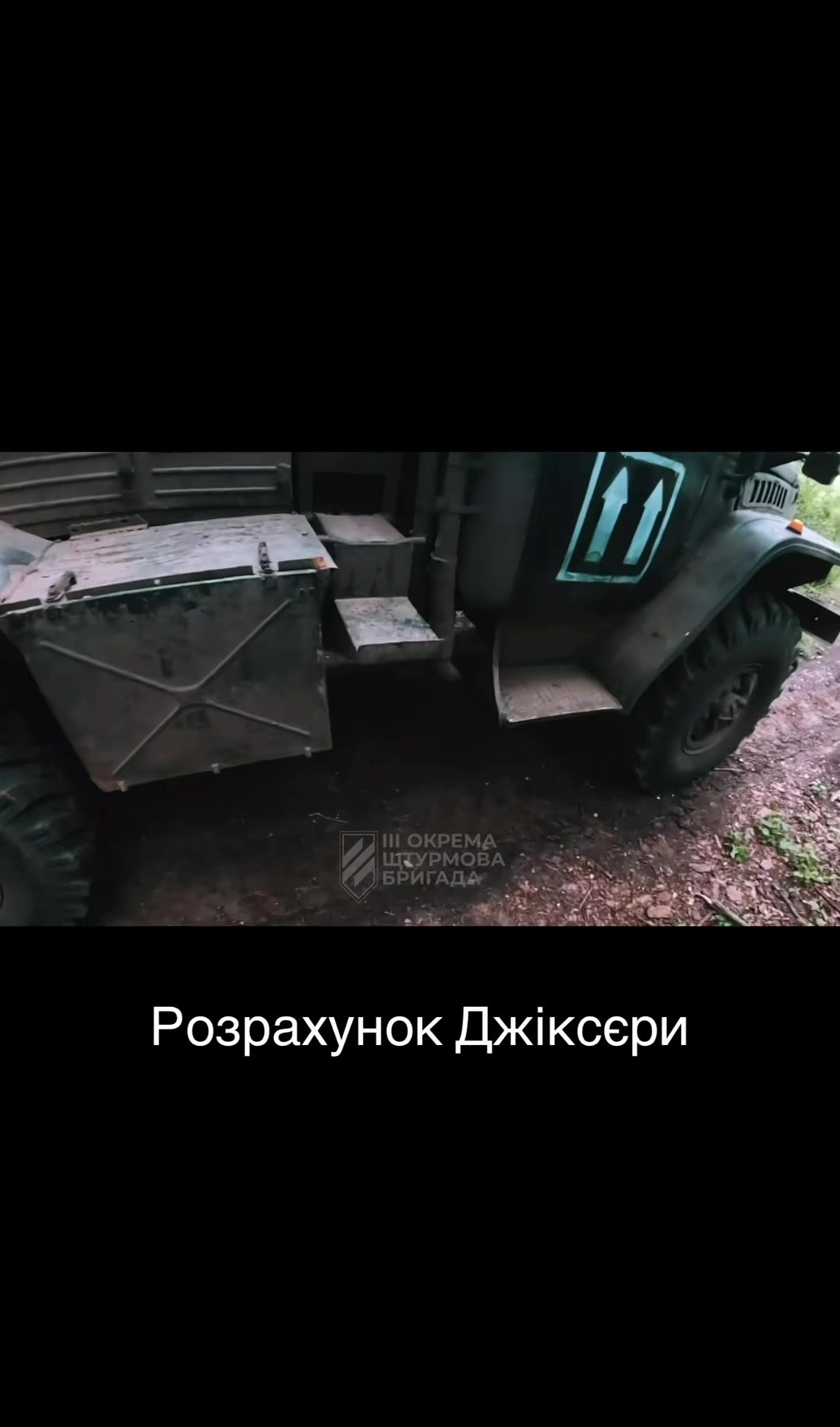 @ЛЕСЬКИ ДВІЖ