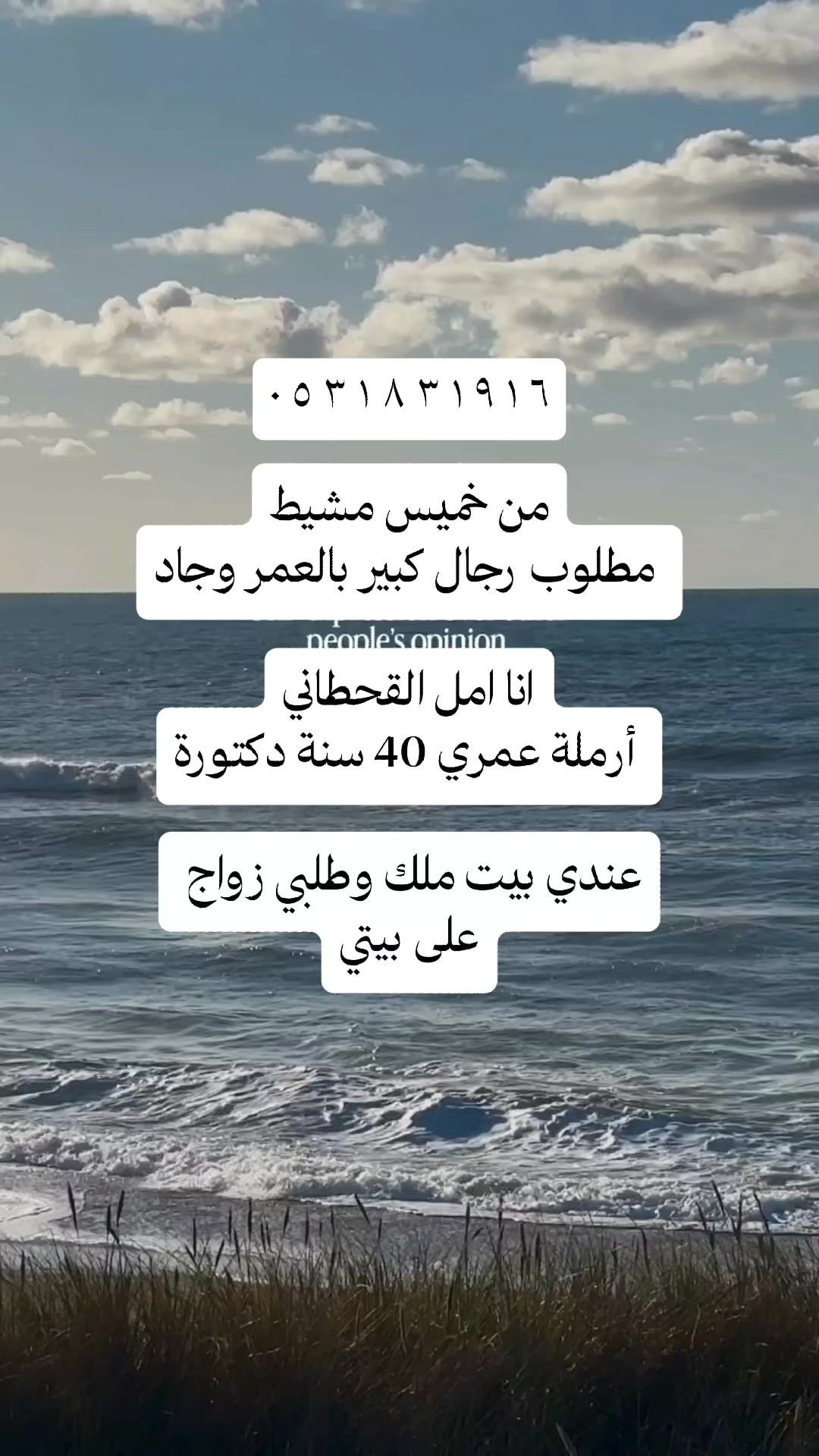 @ام سالمه