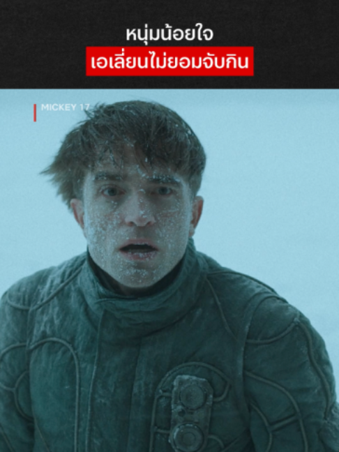 @Netflix Thailand