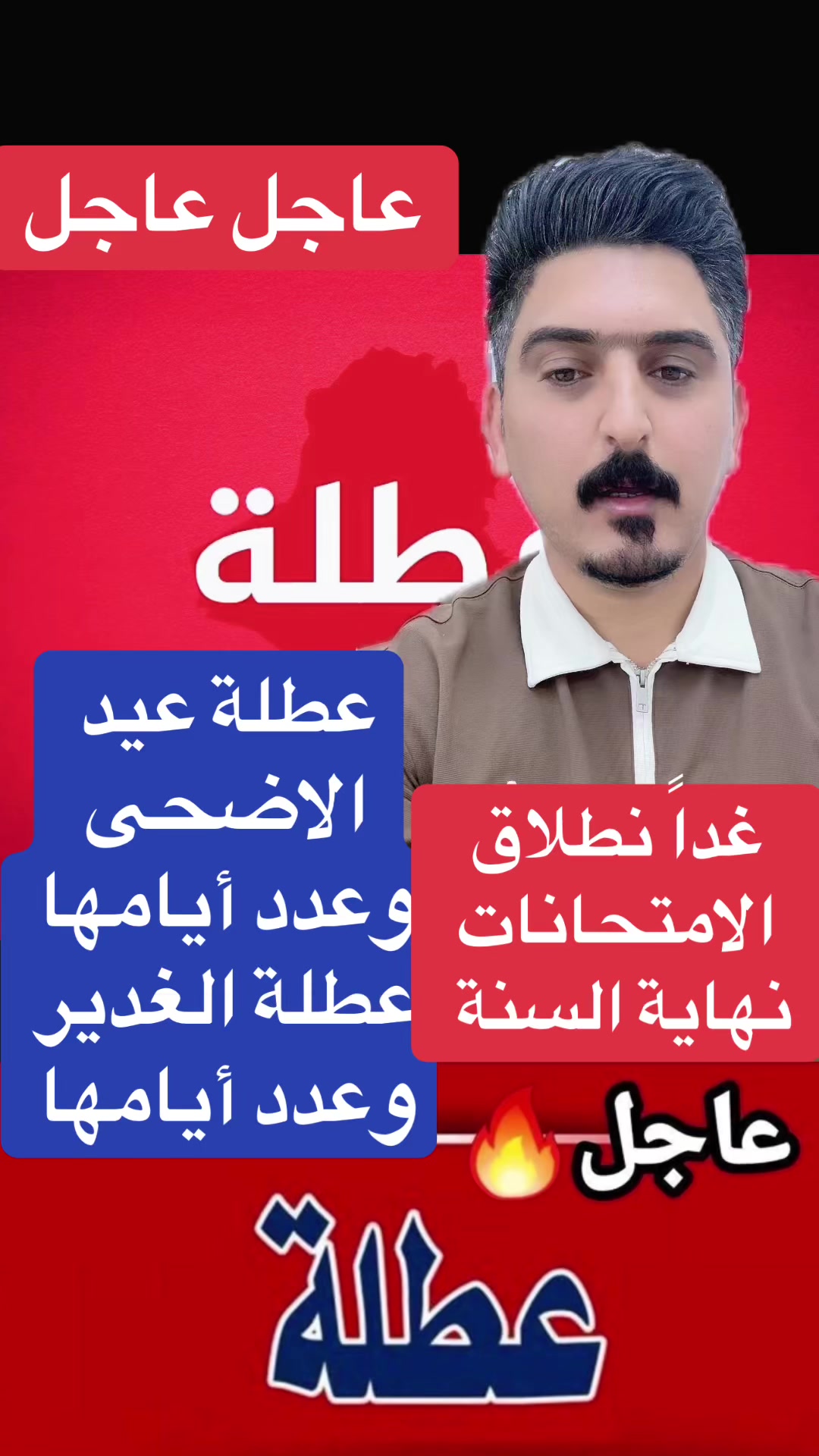 @منوعات استاذ محمد