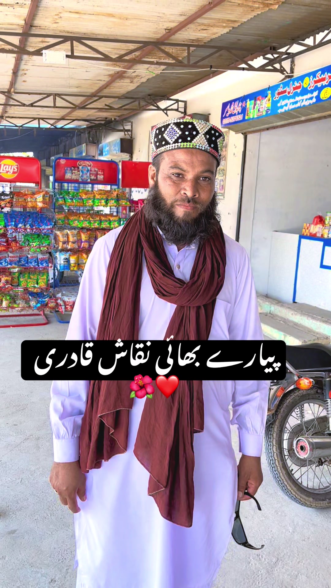 @پیلاں آلہ