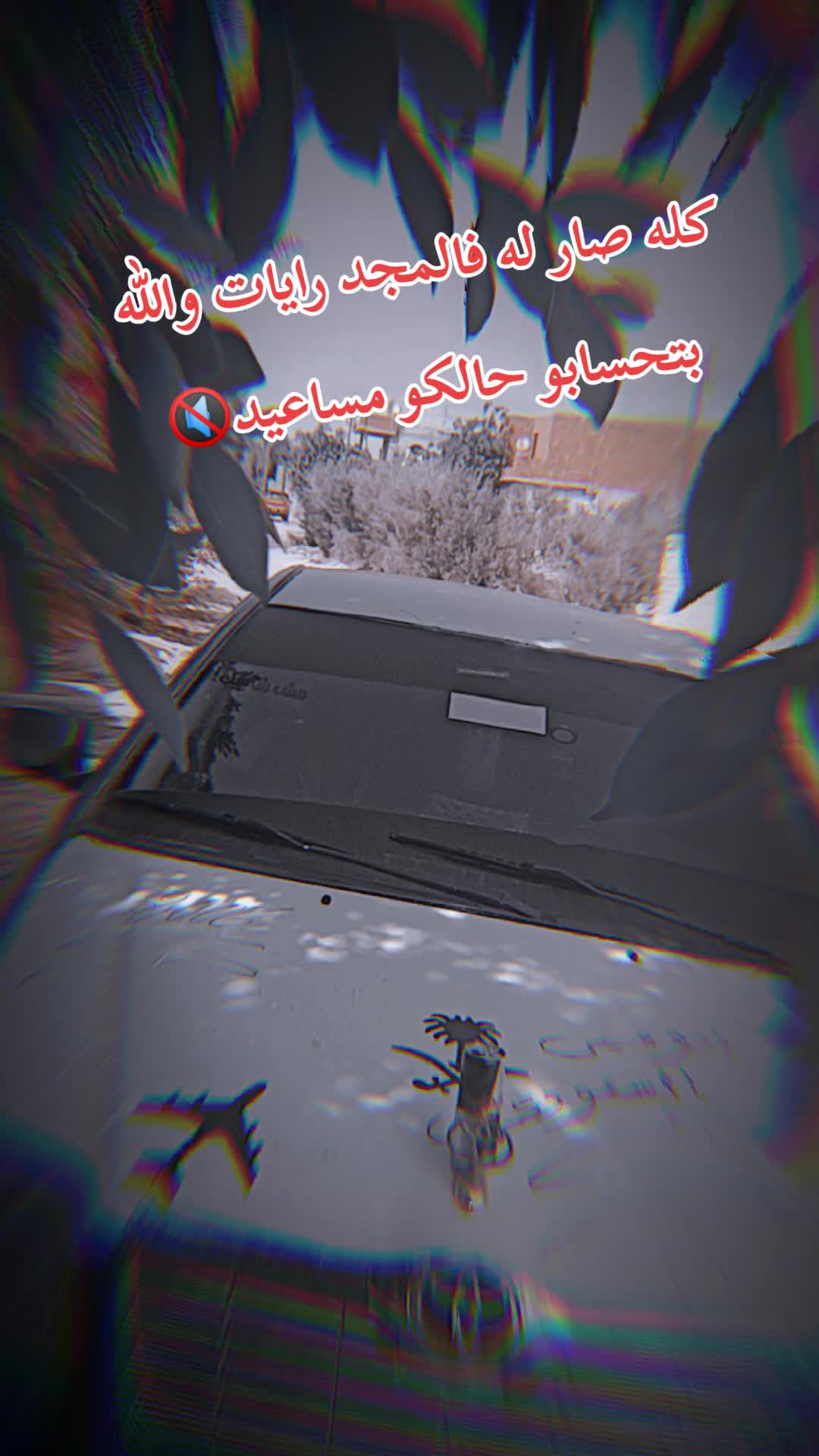 @♕مـح ـمـد🤍
