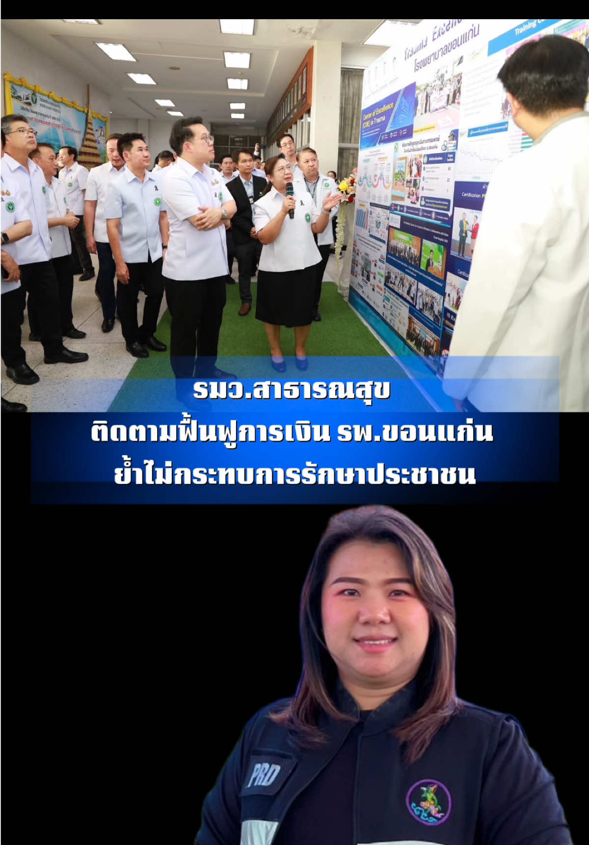 @สวท.บุรีรัมย์