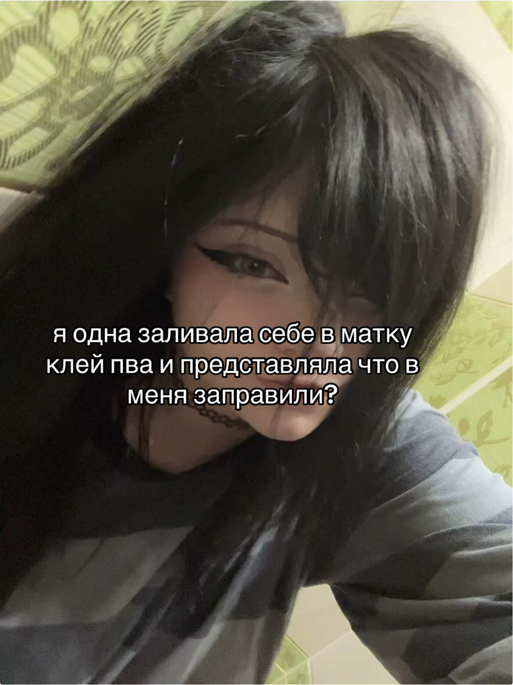 @чрезмерная искренность