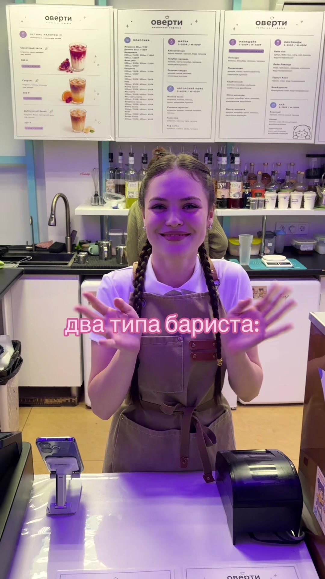 @OVERTI