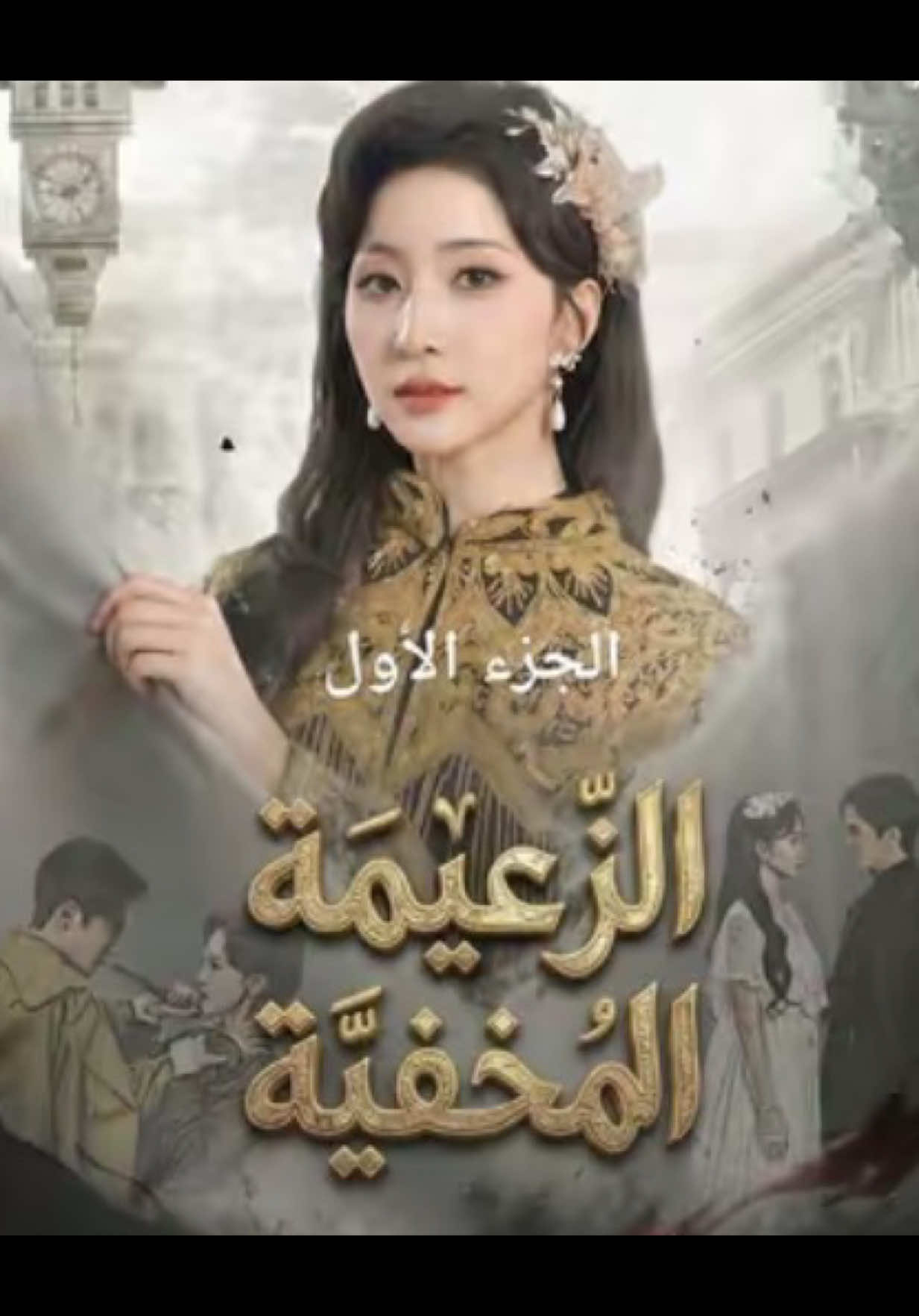 @ابو اسد 1