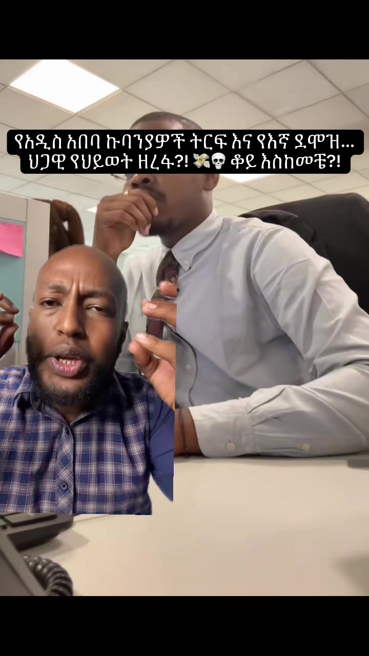 @KAY | ኬይ 🎙️