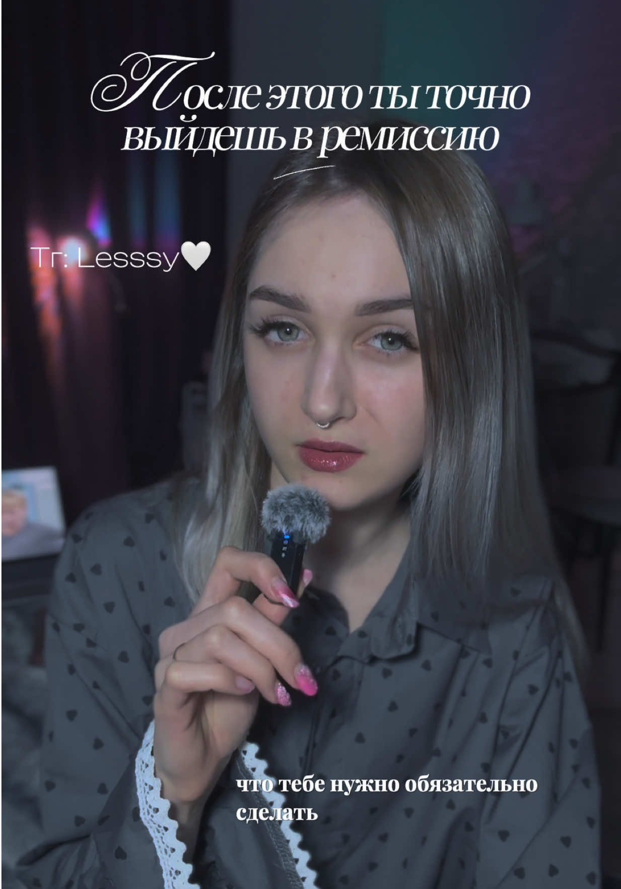 @ТГК: Lesssy🤍