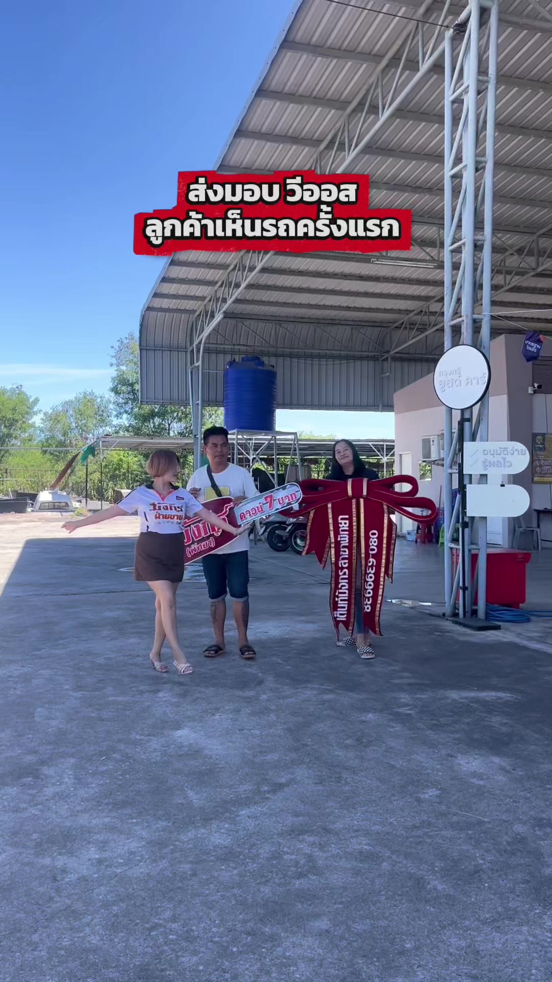@เซลล์เจี๊ยบ เต้นท์มังกร(พัทยา)