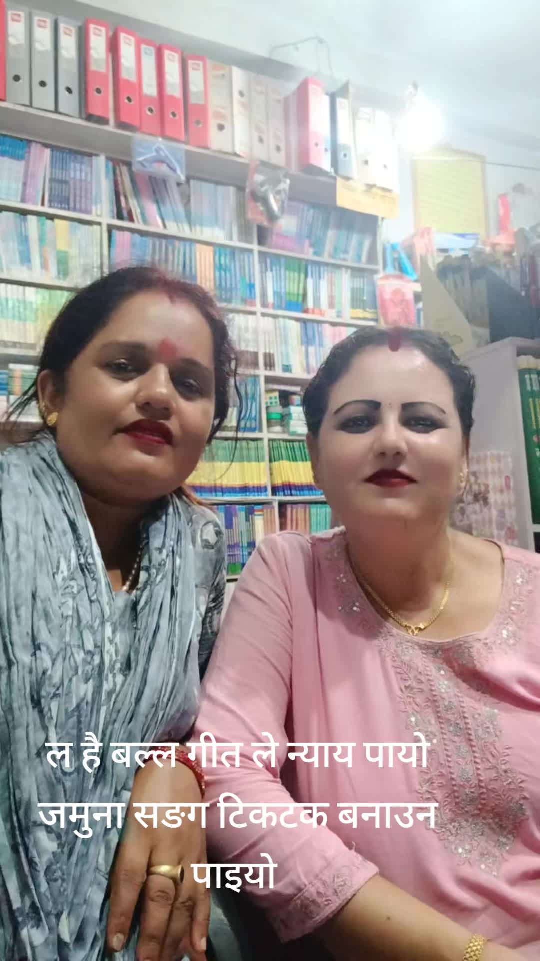 @gita neupane dhungana ❤️