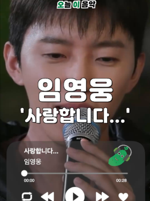 @오이뮤직 (오늘 이 음악)