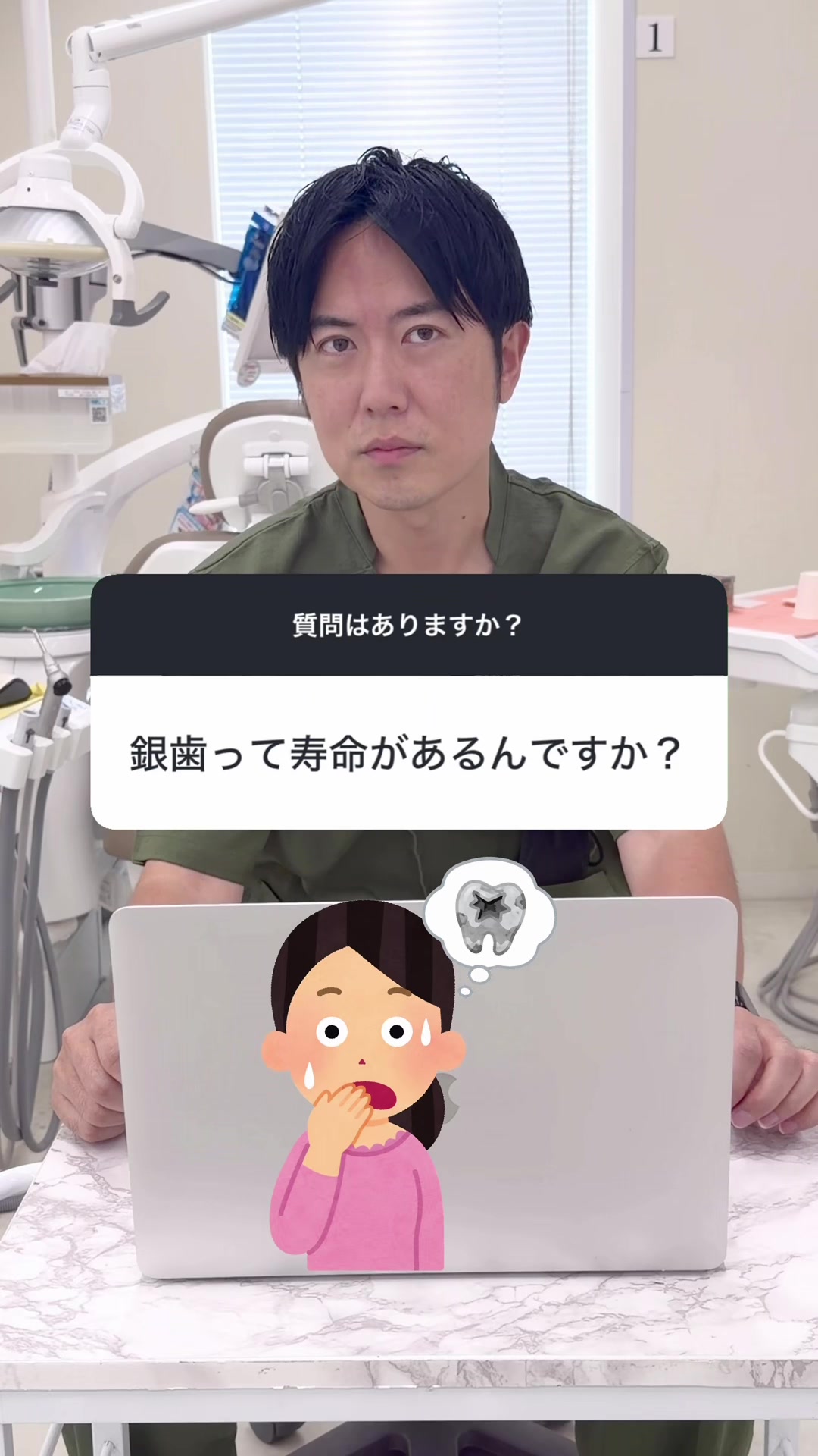 @Dr.山元(湘南歯科クリニック心斎橋院)