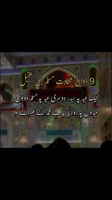 @👑Azadar e👑Mazlom e👑Karbla👑
