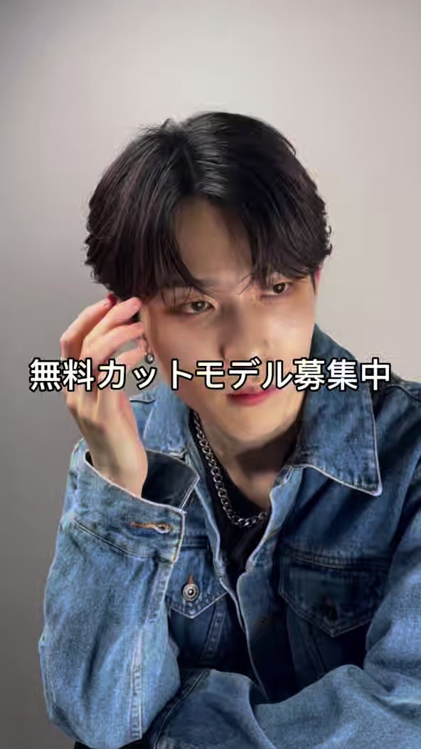 @【カットモデル募集中】LIPPS池袋 佐藤翔哉